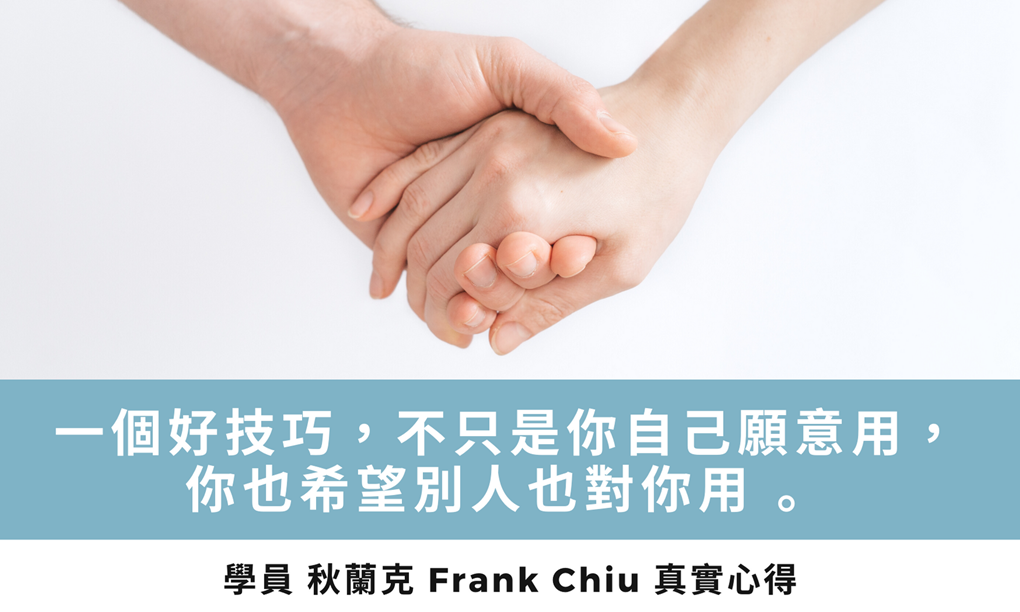 【課後心得】戀愛大人學／給自己一個機會，用上帝視角審視愛情