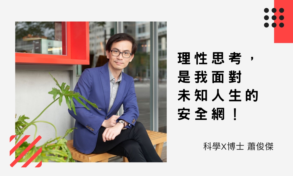 【學員專訪】教學，其實是一門大學問：大人學的「教學」，讓每個人都變成海綿