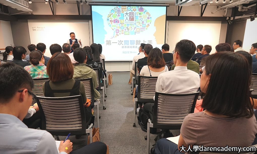 【課後心得】第一次閒聊就上手的系統化做法／找到人脈的第一步，就是把握「精準閒聊」