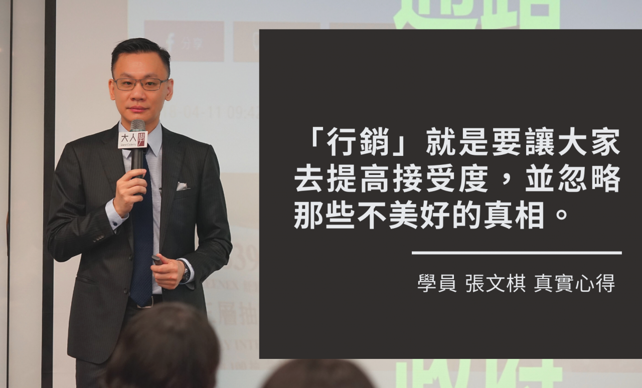 【課後心得】非行銷人員的第一堂行銷課/做對宣傳、提高占有率，工安人也需要行銷！