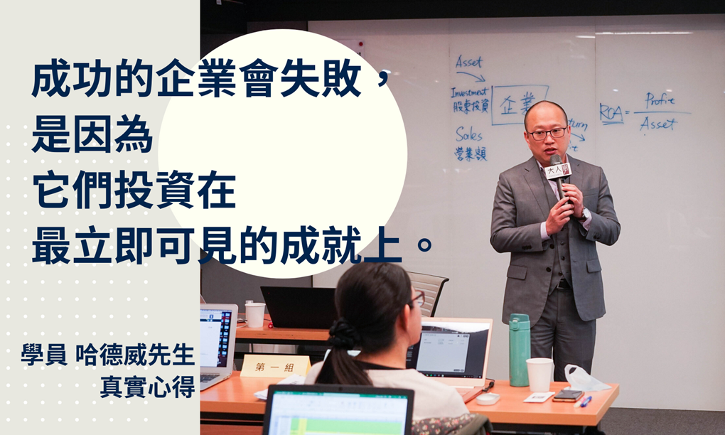 【課後心得】M101 模擬商戰初階 / 捨棄情緒上的感受，用事實與資料做決策