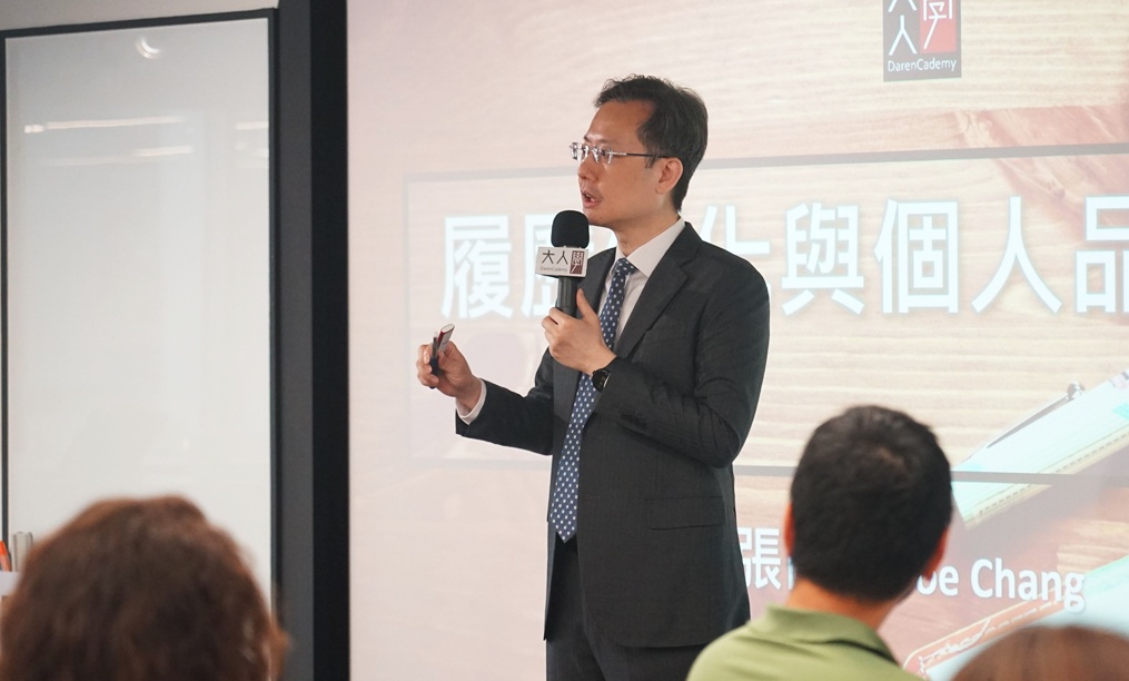 【課後心得】履歷優化與個人品牌重塑 / 提升寫履歷的「精準度」和「效率」，讓你有意識地工作