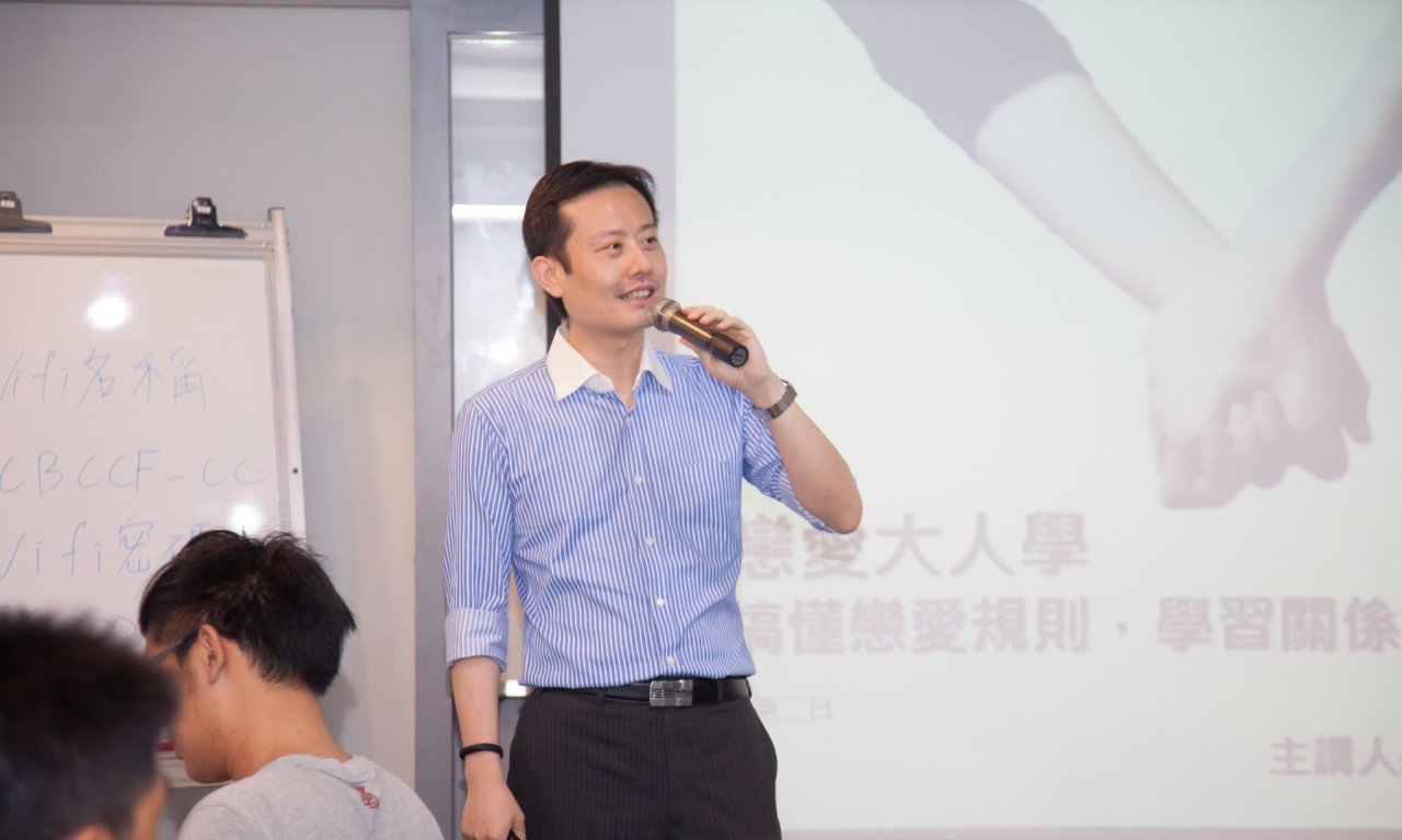 【課後心得】戀愛大人學／一段讓人找到幸福婚姻的學習旅程