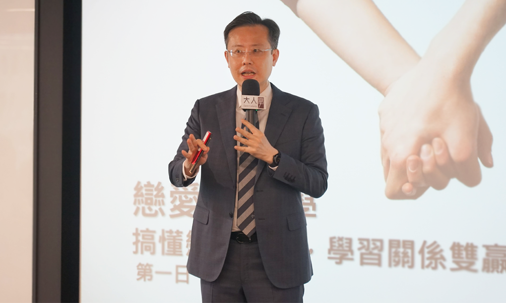 【課後心得】戀愛大人學 / 當我們能看見對方的動機，很多事就會有不同的解讀