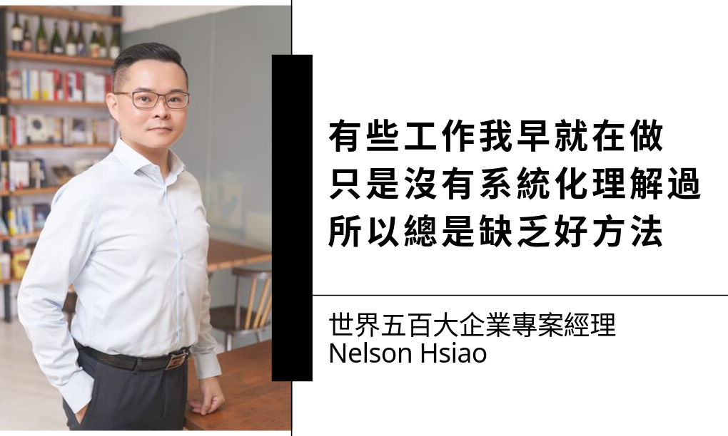 【學員專訪】大人學，我的專案人生的擺渡者