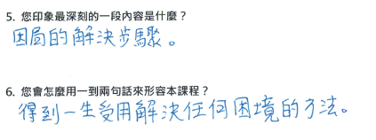 「得到一生受用解決任何困境的方