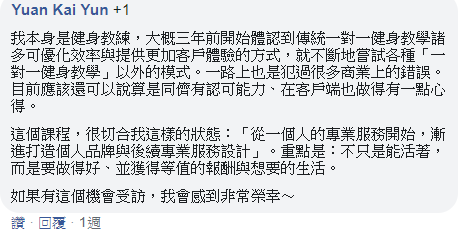 「這個課程,很切合我這樣的狀態 「這個課程,很切合我這樣的狀態