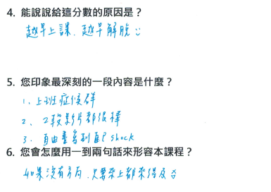 「如果沒有方向，只要來上都來得