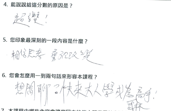 「想閒聊？快來大人學成為武林高