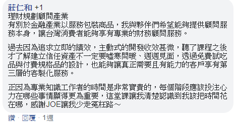 「這堂課讓我清楚認識到我該把時 「這堂課讓我清楚認識到我該把時