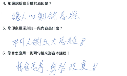 「讓人心動的思維。」

&