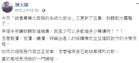 「早個半年讓我聽到這幾集,我至 「早個半年讓我聽到這幾集,我至