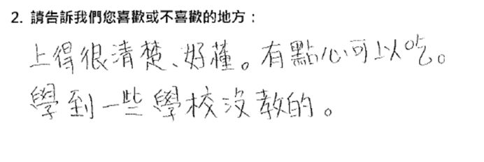 「上課很清楚、好懂。有點心可以