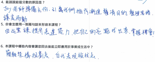 「Joy老師準備充份,引導我們 「Joy老師準備充份,引導我們