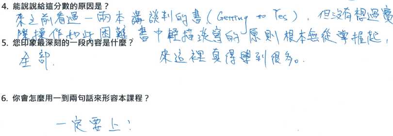 「來之前看過一兩本講談判的書，