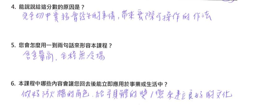 「完全切中實務會發生的事情，帶