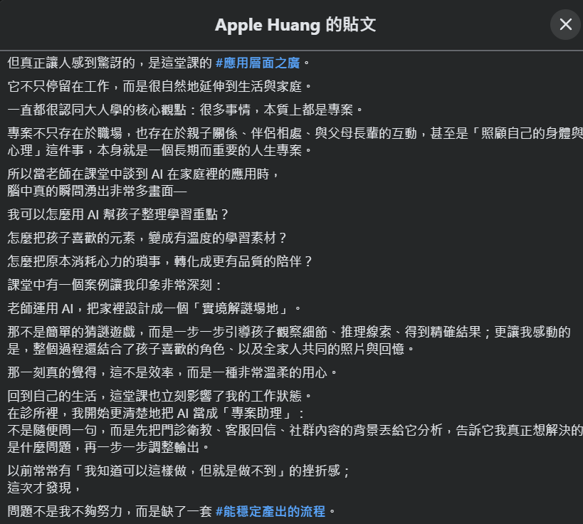 以前常常有「我知道可以這樣做，