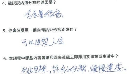 「含金量很高」

「可以改變人