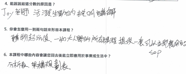 「Joy老師活潑生動的說明講解 「Joy老師活潑生動的說明講解