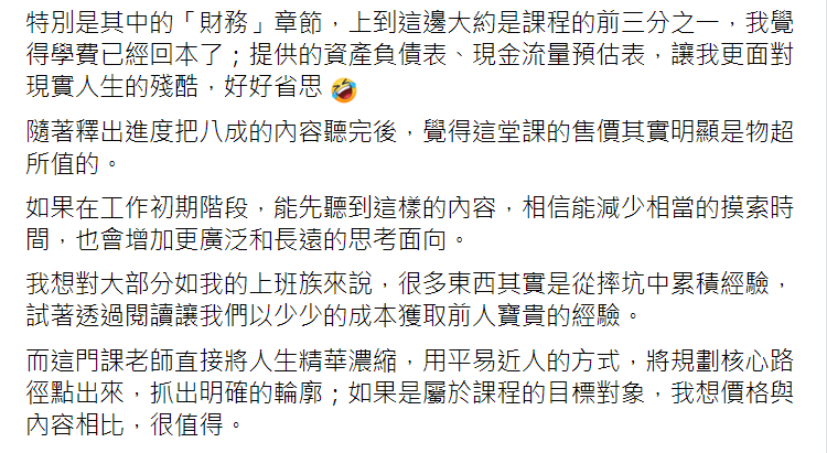 「隨著釋出進度把八成的內容聽完