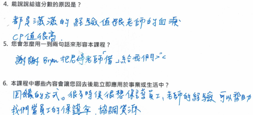 「都是滿滿的經驗值跟老師的血淚