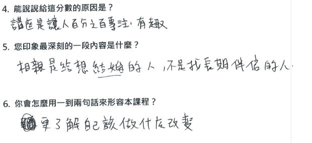 「講座是讓人百分之百專注、有趣