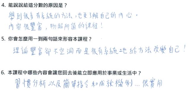 「學到很多有系統的方法，也更了