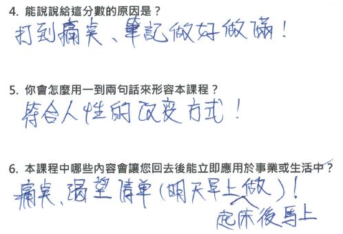 「打到痛點，筆記做好做滿」

