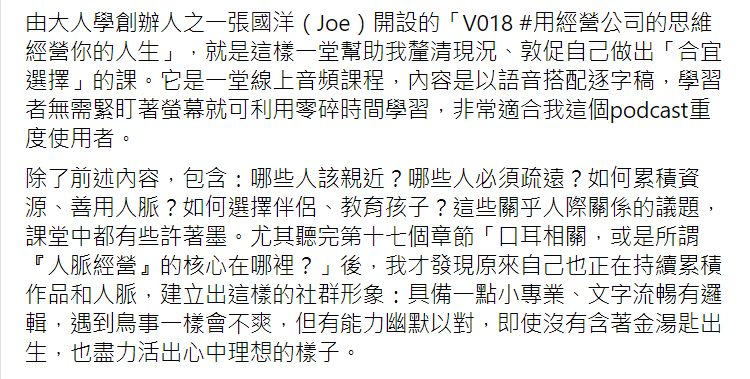 「就是這樣一堂幫助我釐清現況、