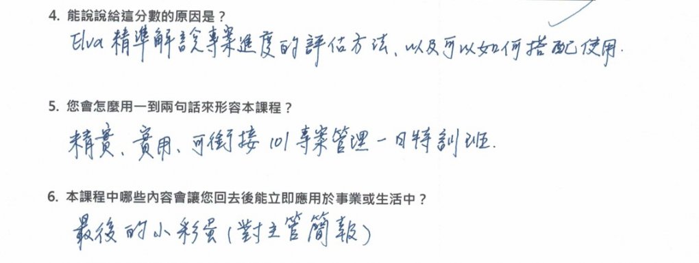 「Elva精準解說專案進度的評 「Elva精準解說專案進度的評