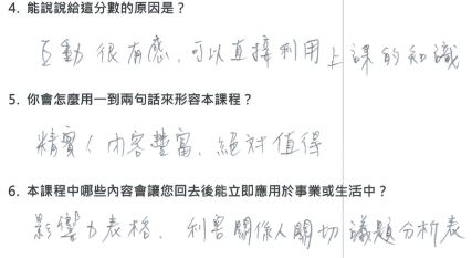 「互動很有感，可以直接利用上課