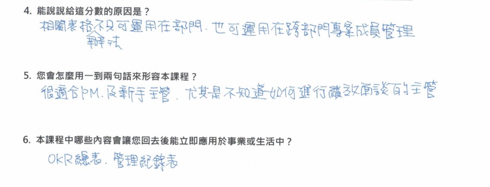 「相關表格辦法不只可運用在部門