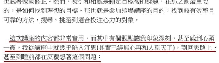 「講座的內容都非常實用，而其中