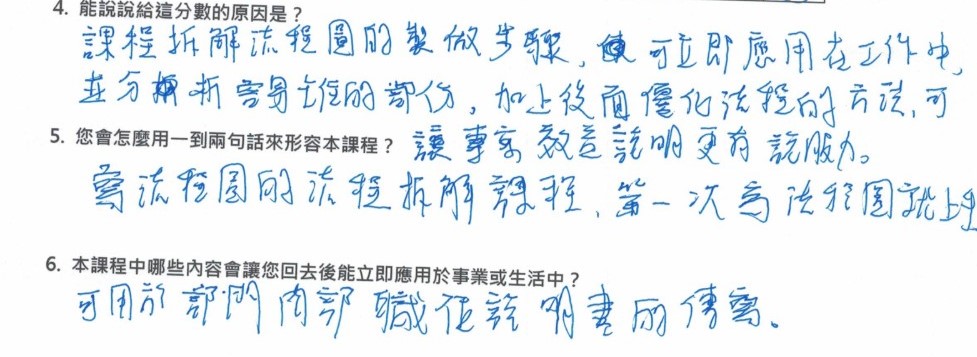 「課程拆解流程圖的製作步驟,可 「課程拆解流程圖的製作步驟,可