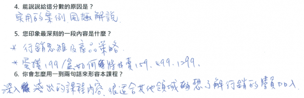 「深入淺出的課程內容，很適合其