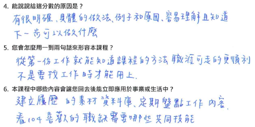 「有很明確、具體的方法，例子和