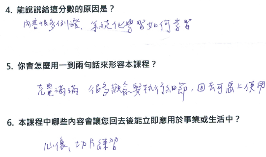 「內容很多例證，系統化學習如何