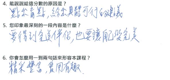 「點出盲點，給出具體可行的建議