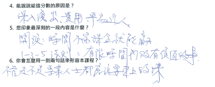 「不管是不是專業人士，都應該要