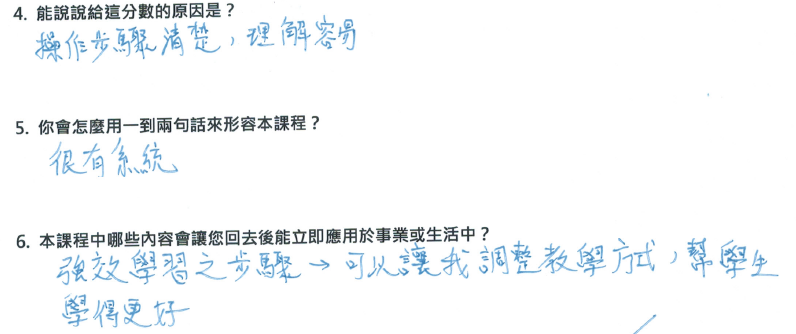 「操作步驟清楚，理解容易」

