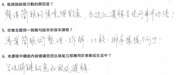 「釐清簡報的情境與對象,系統化 「釐清簡報的情境與對象,系統化