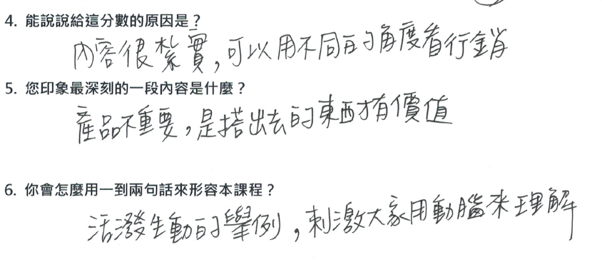 「內容很紮實，可以用不同的角度