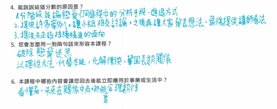 「1. 分階段談論戀愛不同過程