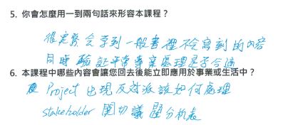 「很實務，會學到一般書裡不會寫