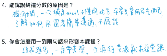 「一次補足Excel不懂的地方