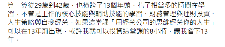 「如果這堂課可以在13年前出現