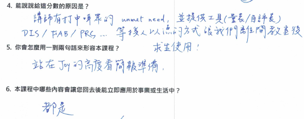 「站在Joy的高度看簡報準備」 「站在Joy的高度看簡報準備」