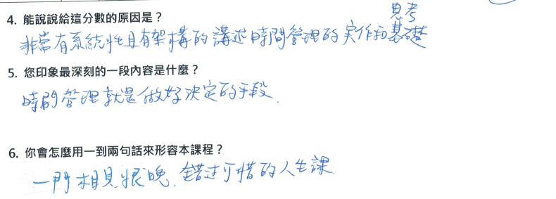 「非常有系統性且有架構的講述時