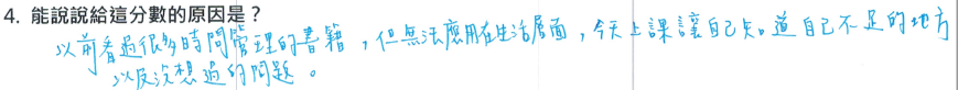 「以前看過很多時間管理的書籍，