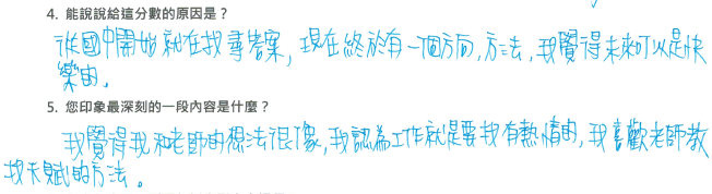 「從國中開始就在找尋答案，現在